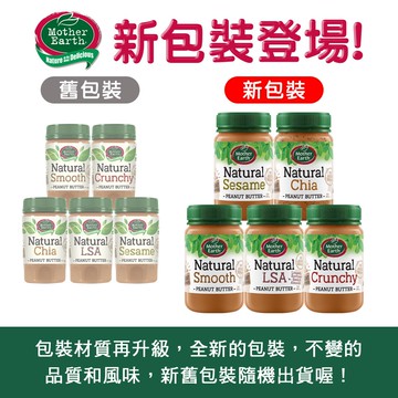 【蝦皮直營】紐西蘭Mother Earth無加糖濃郁花生醬 低碳水/0添加糖/0防腐劑/無香料與乳化劑