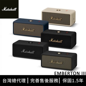 Marshall Emberton III 攜帶式藍牙喇叭