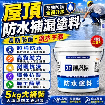 隔日到貨🚀免運🏆漏水包退 防水漆 透明防水漆 外牆防水漆 屋頂防水漆 防水膠 透明防水膠 漏水修補 裂縫頂樓防水膠