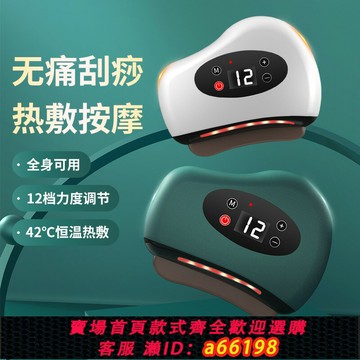 【台灣公司 可開發票】電動刮痧板智能全身通用天然黑紅砭石刮痧儀加熱腿部瘦臉神器正品