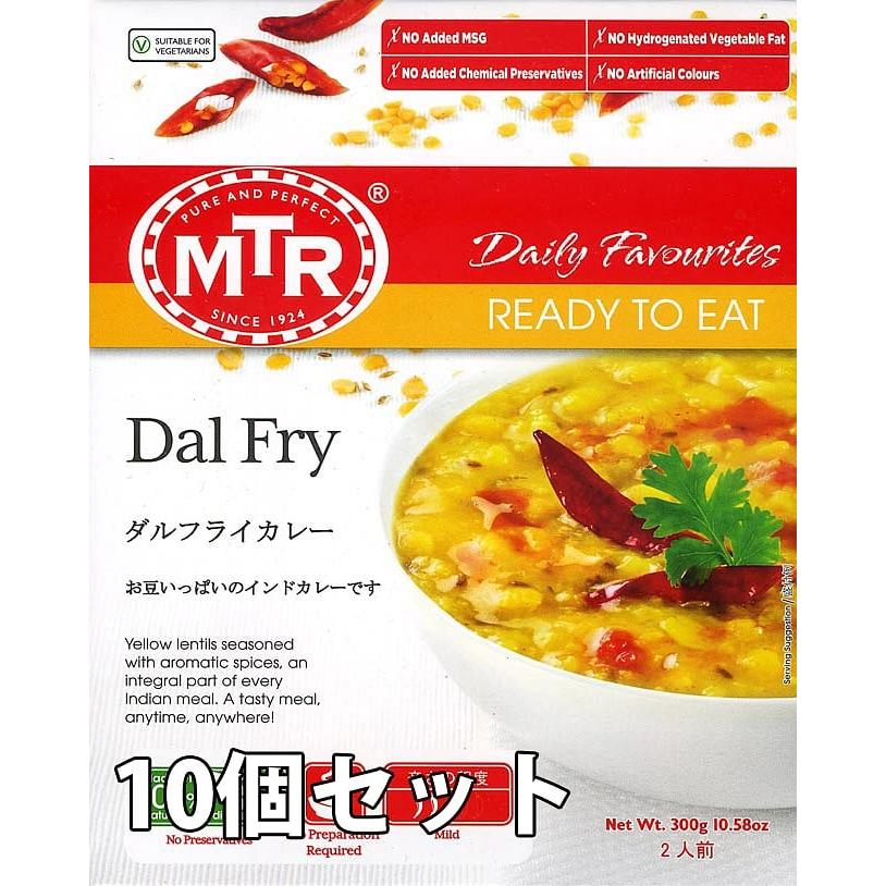 レトルトカレー MTR インド料理 豆 Dal Fry 豆カレー 10個セット 緑豆 レトルトRAJ アチャール ピクルス ミックス