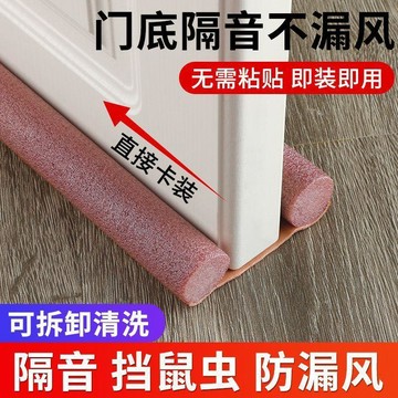 台灣出貨 門檔 門縫檔 防灰塵門檔 隔音條 防蟲門縫擋 門擋條 縫隙條 冷氣防漏條 門底密封條 門縫密封條 門窗密封條