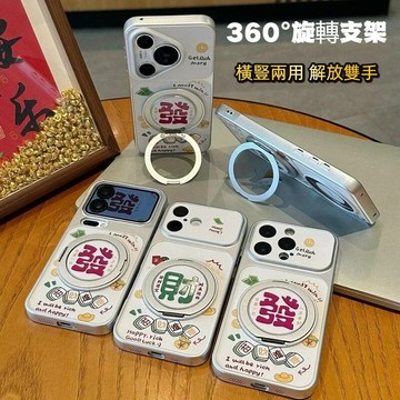 創意旋轉支架發財 三星 A57 A56 A55 A54 A50 A30S A71 M36 M56 秒變17 防摔 手機殼