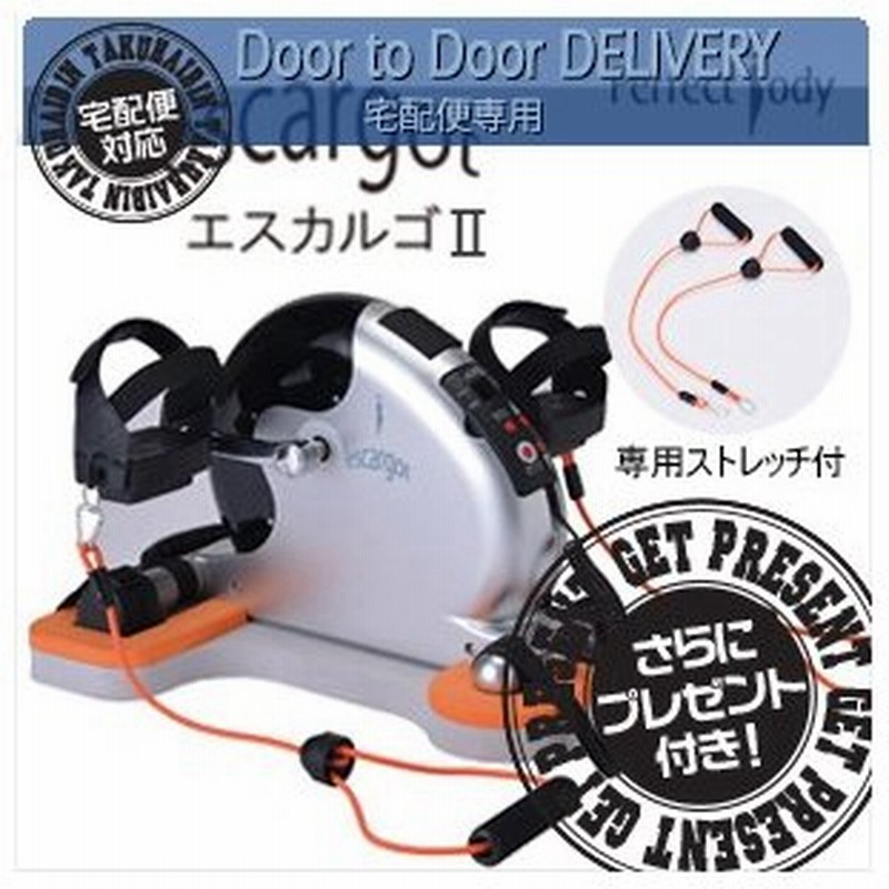 電動サイクルマシン エスカルゴ リハビリ エクササイズ PBE-100