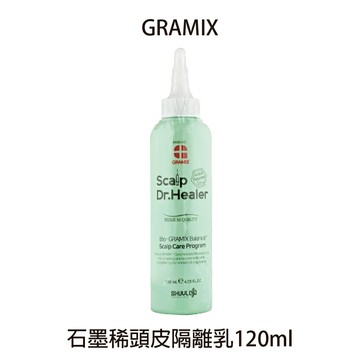 GRAMIX 石墨烯 頭皮隔離乳 120ml 護髮油 【貝羅卡】｜滿額領券最高現折$200｜雙12嘉年華⚡專櫃 美妝 香氛 保養 禮享保養 香約聖誕 美的三次方
