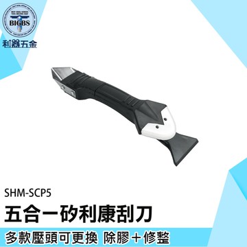 《利器》矽利康刮板 鏟膠器 除膠刀 塑膠刮刀 多功能刮膠器 SCP5 修邊美縫 修邊清除神器 美縫工具