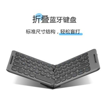 B088兩折疊藍牙鍵盤無縫拼接超薄便攜適用手機ipad平板筆記本電腦