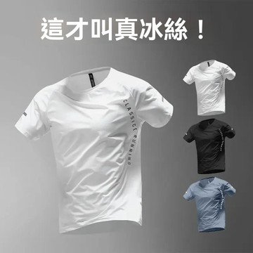 冰絲運動T恤男士速幹夏季薄款跑步短袖寬鬆體育透氣上衣訓練衣服