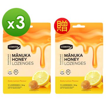 【Comvita 康維他】蜂膠麥蘆卡蜂蜜潤喉糖(檸檬味）12粒-買3送1