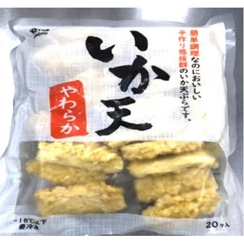 ケーオー　イカ天(加熱済み)　500g(20個)