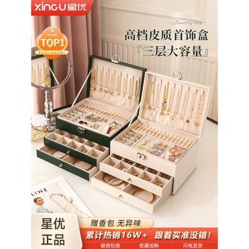 高檔首飾收納盒項鏈耳環耳釘耳飾手鐲戒指精致飾品黃金珠寶大容量