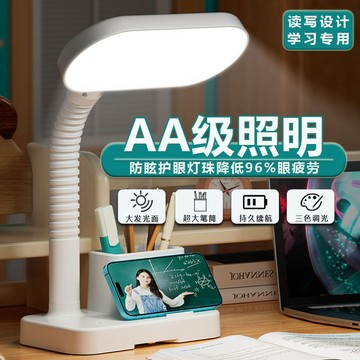 🔥現貨隔日達🔥LED閱讀檯燈護眼防近視充電學生宿舍學習護眼燈臥室插座牀頭燈