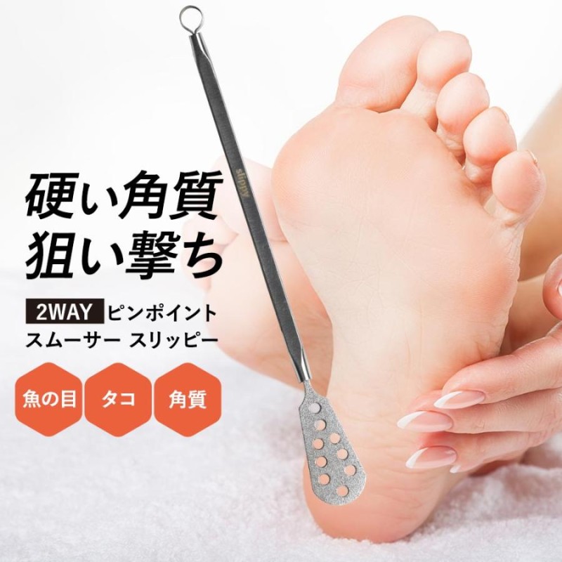 ボディー フットケア 角質ケア Body Foot Care 角質対策 - フットケア