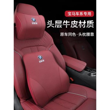 適用于寶馬汽車頭枕真皮3系5系X1X3X5車載護頸枕腰靠改裝內飾用品