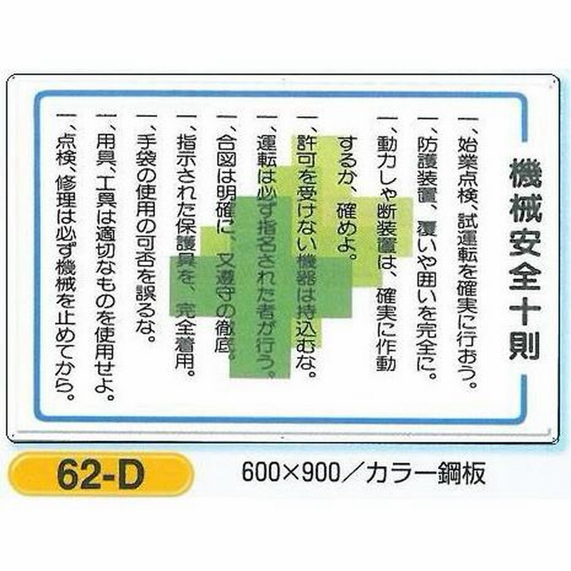 つくし コンビネーションシート 絶滅しよう 重機災害 SS-304(7554923)-