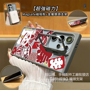 達摩不倒翁 磁吸 金屬鏡頭支架 適用 三星S26 S25 S24 Ultra S23FE 手機殼 A55 A56 A15