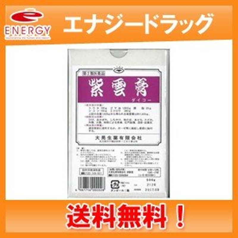 第2類医薬品】【送料無料】【小太郎漢方】紫雲膏 ダイコー 500g ※お取り寄せ商品となります。 通販 LINEポイント最大0.5%GET |  LINEショッピング