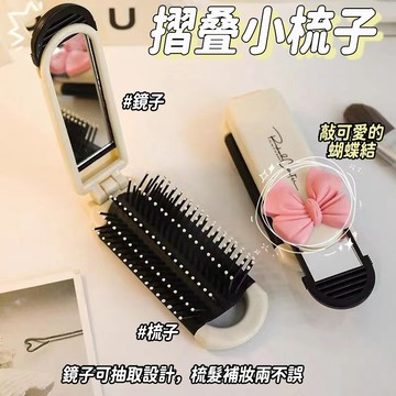 【免運🔥可愛小綿羊】摺疊氣墊梳 梳子 折疊氣墊梳 小巧便攜 折疊梳子 氣墊梳 折疊梳 鏡子梳子 按摩梳 摺疊梳子 小梳子