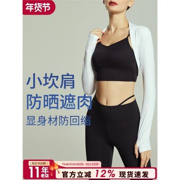 披肩防曬衣女跑步運動健身戶外防紫外線開衫透氣速干上衣秋冬外搭