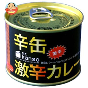 CB･HAND 激辛カレー缶 190g缶×12個入｜ 送料無料