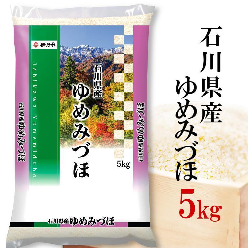 伊丹産業 石川県産 ゆめみづほ 5kg 令和4年産