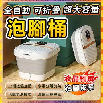 【隔日到貨🔥】泡腳桶 泡腳機 折疊泡腳桶 恒溫加熱足浴桶 摺疊泡腳桶 家用泡腳桶折疊 足浴機 足浴盆 按摩洗腳盆 泡腳