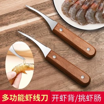 蝦線剔除刀挑去蝦線神器廚房剝蝦專用不銹鋼去除刀家用開蝦背工具