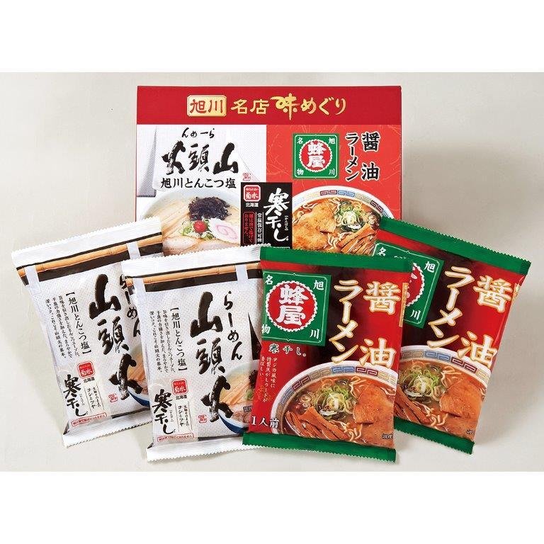 旭川ラーメン名店味めぐり寒干し4食×8箱 ギフト プレゼント ご褒美 贈り物 贈答品送料無料