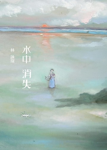 【電子書】魔幻探偵系列2：水中消失