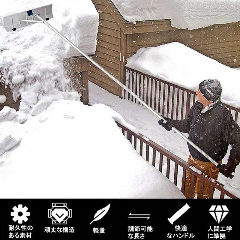 スノーレーキ 多機能 屋根 雪下ろし棒 雪庇落とし棒 バージョ