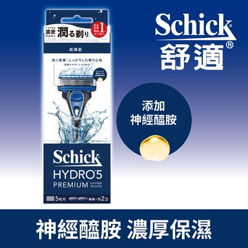 舒適水次元5 Premium刮鬍刀1刀把2刀片（新舊包裝順出）