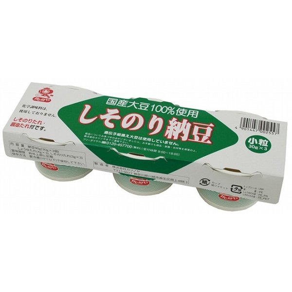 しそのり納豆 90g