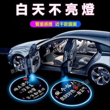 車門照地燈 車門燈 車門迎賓燈 迎賓燈 自動感應車門燈 汽車車門燈 照地燈 車用投射燈 汽車迎賓燈 車門投影燈●hpA