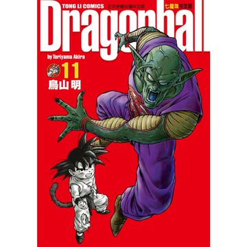 七龍珠完全版(11)_Readmoo 讀墨電子書