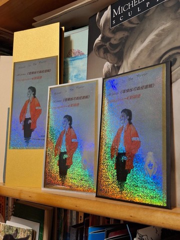 M Jam 黑 或 白 Michael Jackson Sutra Vegan Meme 巨根咩咩弗袋