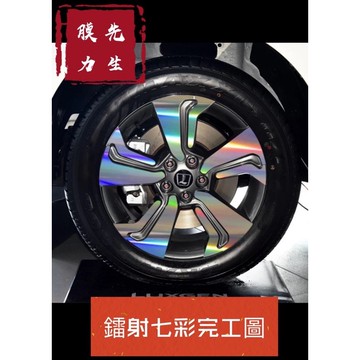 《膜力先生》Luxgen U7 18吋 A款（2017年）鋼圈貼紙/輪框貼紙 /輪框貼膜/鐳射七彩輪框貼紙