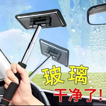 台灣出貨 玻璃清潔擦 家用玻璃清潔刷 汽車美容 玻璃清潔 車用除塵刷 汽車清潔刷 加長車窗玻璃刷 清潔刷 擋風玻璃清潔刷
