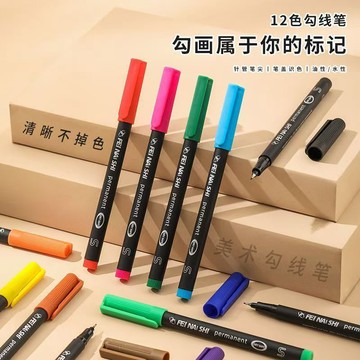 🔥臺灣出🔥彩色勾線筆繪畫油性速幹記號標記筆12色手賬筆細頭水性簽字筆 紅色白板筆 藍色白板筆 黑色白板筆