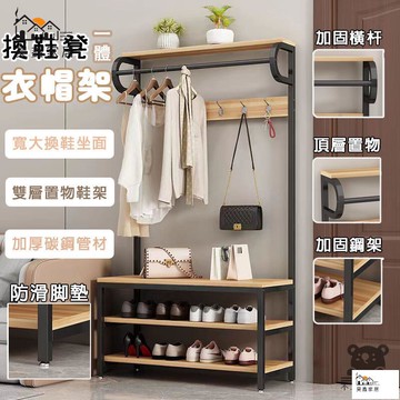 免運 台灣公司 【免運包稅】穿鞋椅 掛衣架一體 玄關衣帽架 衣帽架 組合鞋櫃 收納衣架 多功能衣架 落地衣架 掛衣架落地 鞋架多層工廠現貨直銷 免運 可開發票 全館八折 售後保障 店長新品推薦 5h916