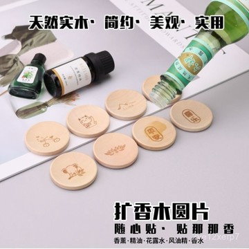 ⚡在臺出⚡新款擴香木揮髮木室內車內香薰擺件花露水香水精油留香 0DIN