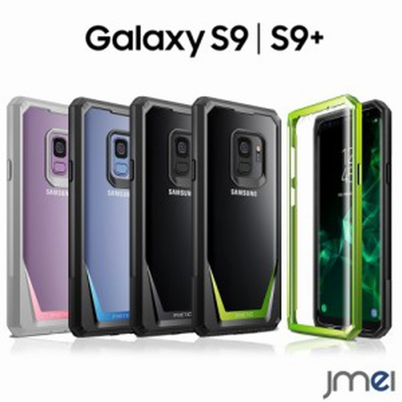 Galaxy S9 ケース 液晶保護 Galaxy S9 ケース クリスタル ギャラクシー S9 プラス カバー 全面保護 Galaxys9プラス メール便 送料無料 通販 Lineポイント最大1 0 Get Lineショッピング