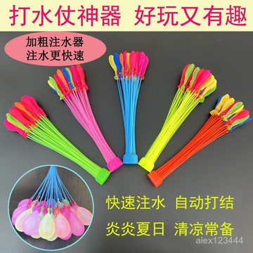 🌟桃園出貨🌟灌水氣球打水仗氣球夏天兒童玩具氣球快速註水潑水節髮洩水球擺攤