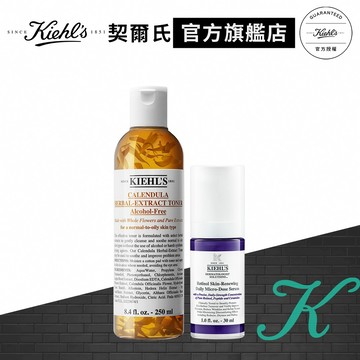 契爾氏 A醇全能新生抗痕精華30ml+金盞花植物精華化妝水250ml｜臉部保養推薦｜Kiehl's 官方旗艦店