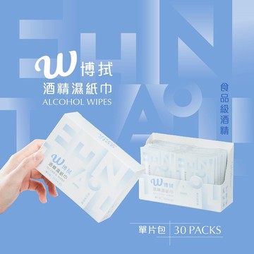 【CSD中衛】W博拭酒精濕紙巾（30入/盒）