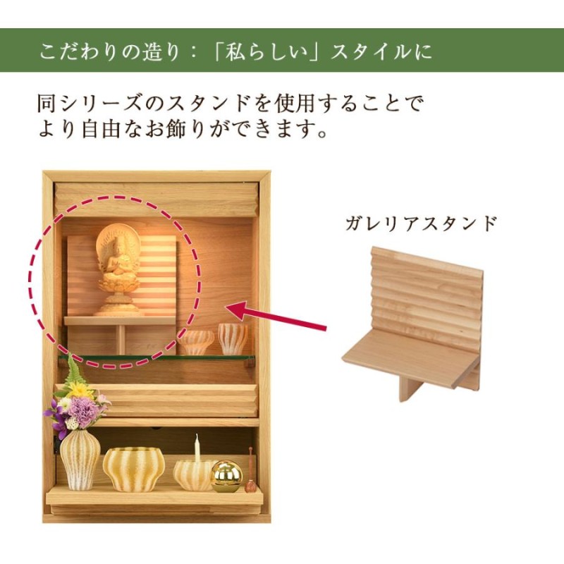 仏壇 モダン 小型 棚置き コンパクト シンプル 新型 ガラス扉 国産