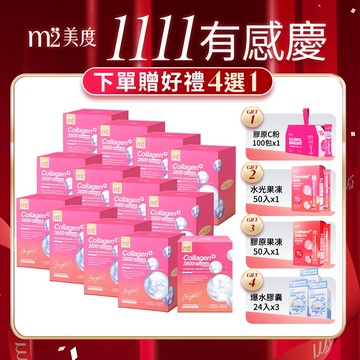 下單任選好禮4選1【m2美度】超能水光膠原飲 100包組 (8入/12盒+4入/1盒)