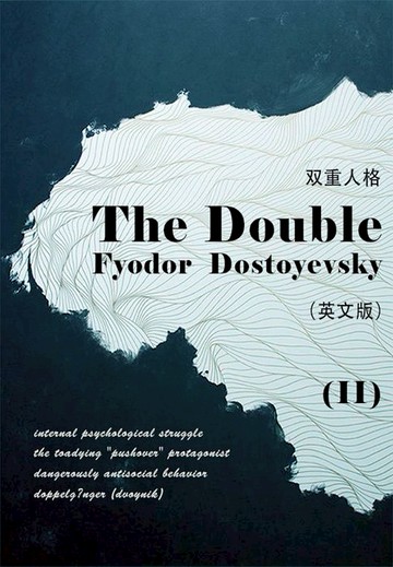 【電子書】The Double（II）双重人格（英文版）
