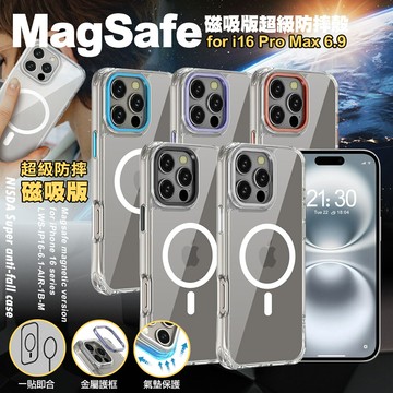 nisda for iphone 16 pro max 6.9 magsafe磁吸版超級防摔殼