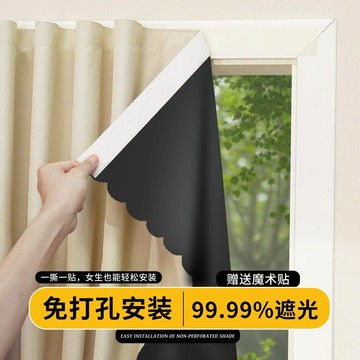 🛒臺灣24h🌳新款魔術貼窗簾全遮光自粘安裝免打孔遮陽臥室遮擋簾出租房不透光