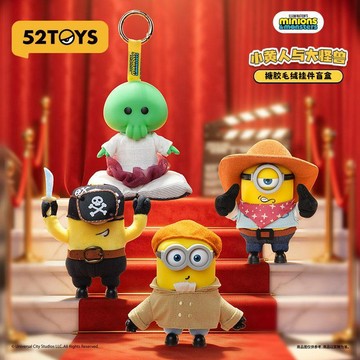 新上架👉52TOYS小小兵與大怪獸系列搪膠毛絨掛件盲抽潮玩玩具掛件禮物交換禮物 送朋友禮物